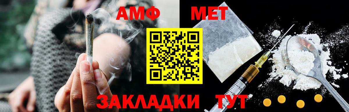 Amphetamine Premium Минеральные Воды