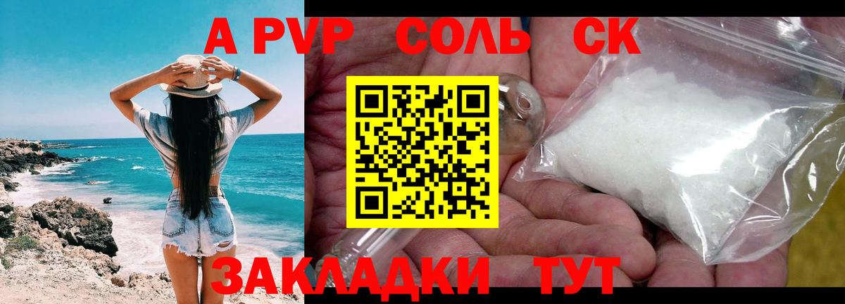 Alpha-PVP кристаллы Минеральные Воды