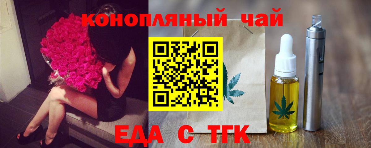 Печенье с ТГК марихуана  Вход с VPN  Минеральные Воды 