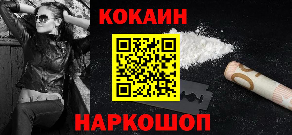COCAIN FishScale Минеральные Воды