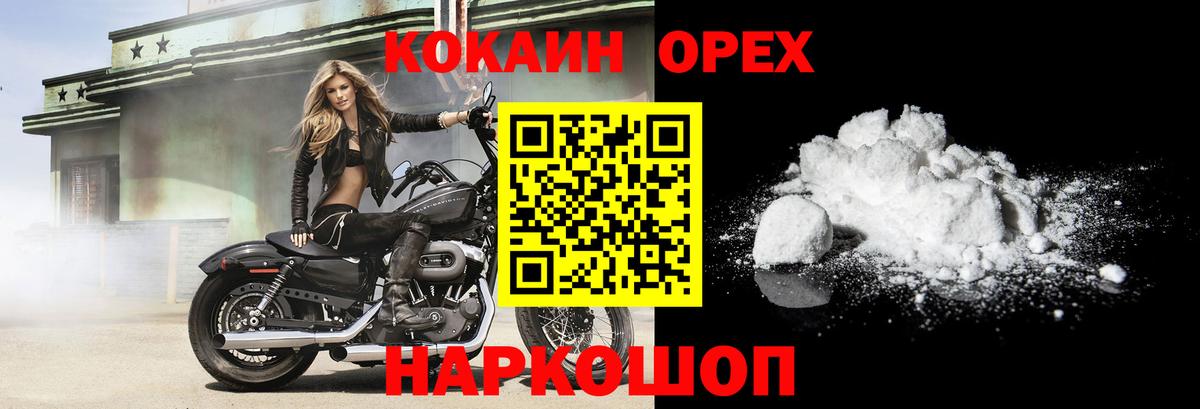 Минеральные Воды  COCAIN Columbia  Вход с VPN  Кокаин  Cocaine 99% 