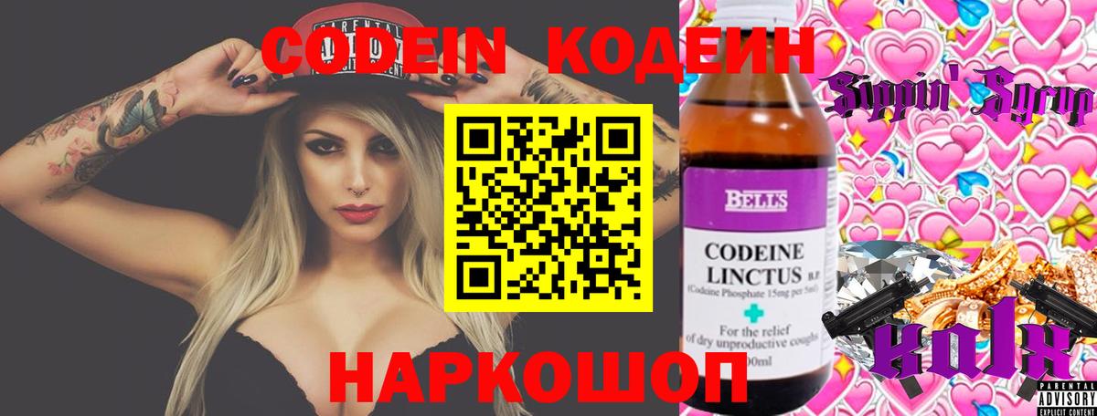 Кодеин напиток Lean (лин)  Вход с VPN  Кодеин напиток Lean (лин)  Минеральные Воды 