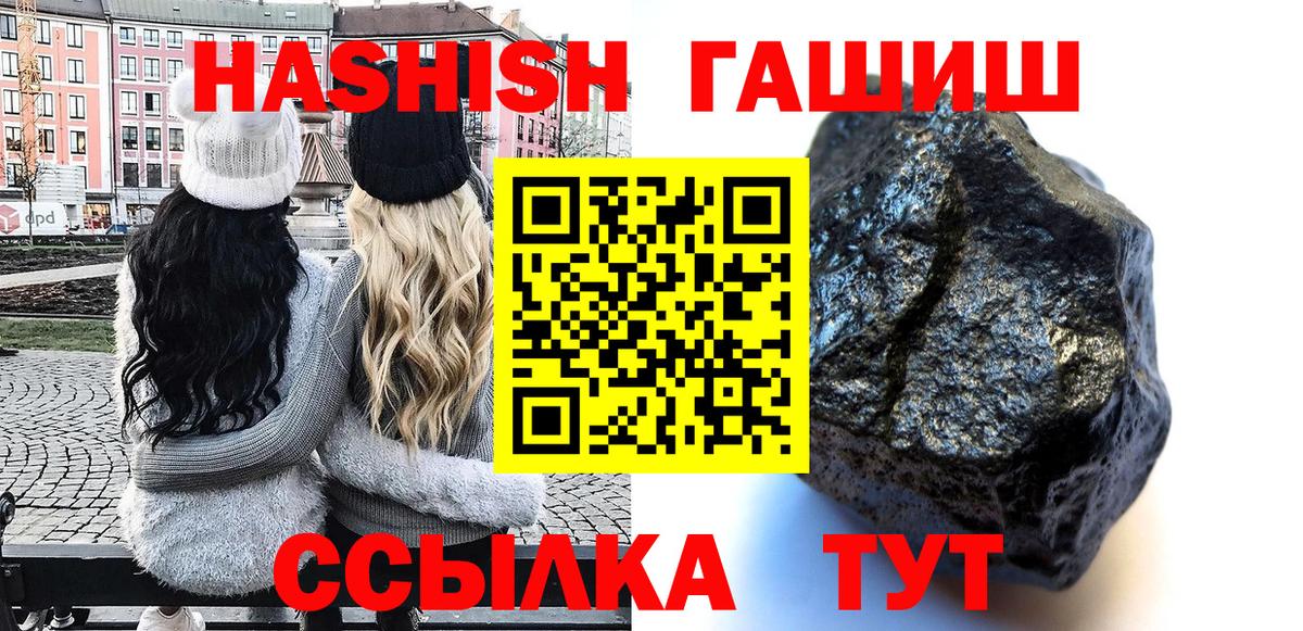 ГАШИШ гашик Минеральные Воды