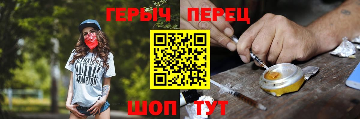 Героин герыч Минеральные Воды