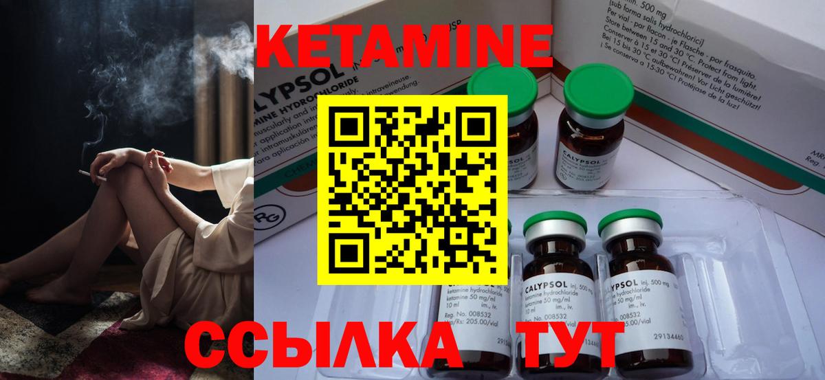 Минеральные Воды  Кетамин ketamine  КЕТАМИН ketamine  Вход с VPN 