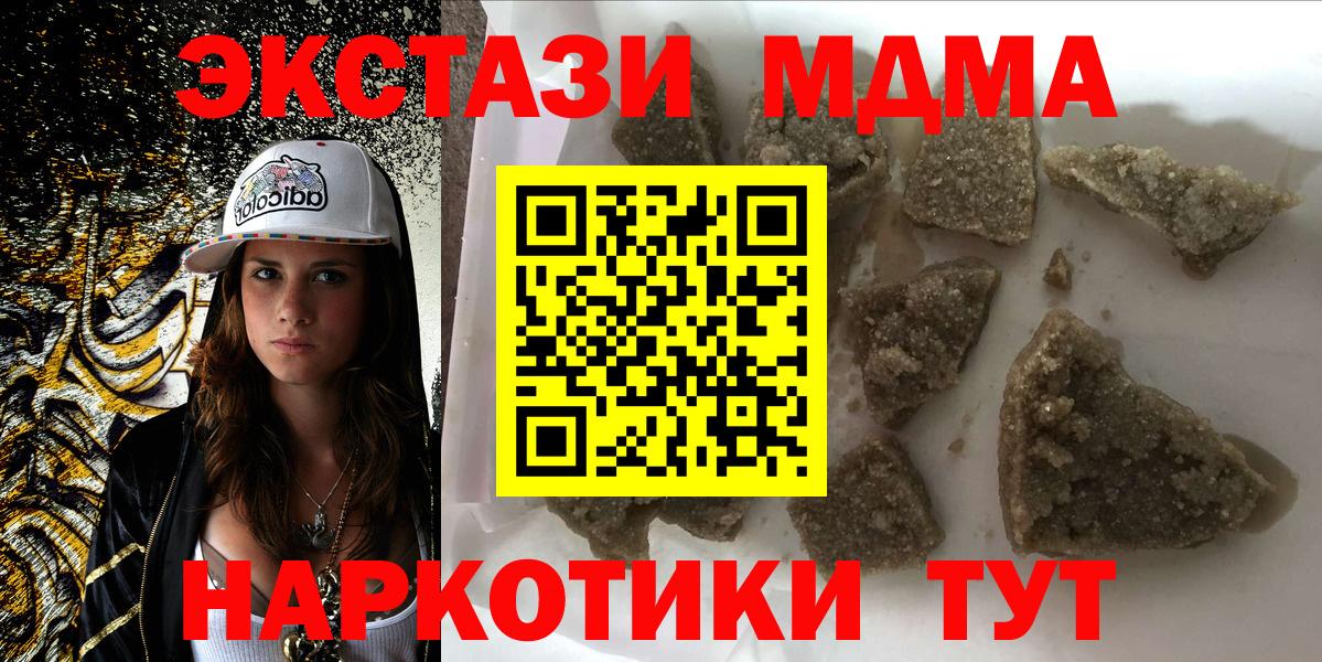 MDMA  MDMA молли  Вход с VPN  Минеральные Воды  МДМА кристаллы 