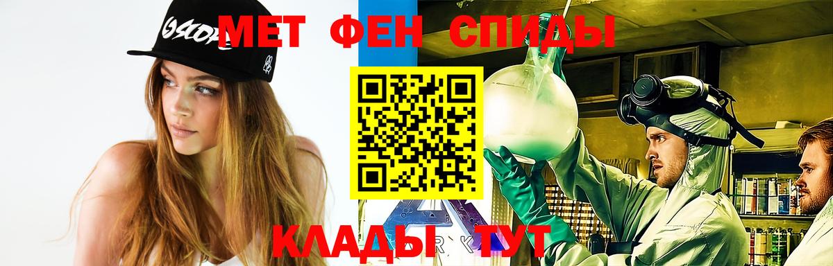 Минеральные Воды  МЕТАМФЕТАМИН пудра  Вход с VPN 