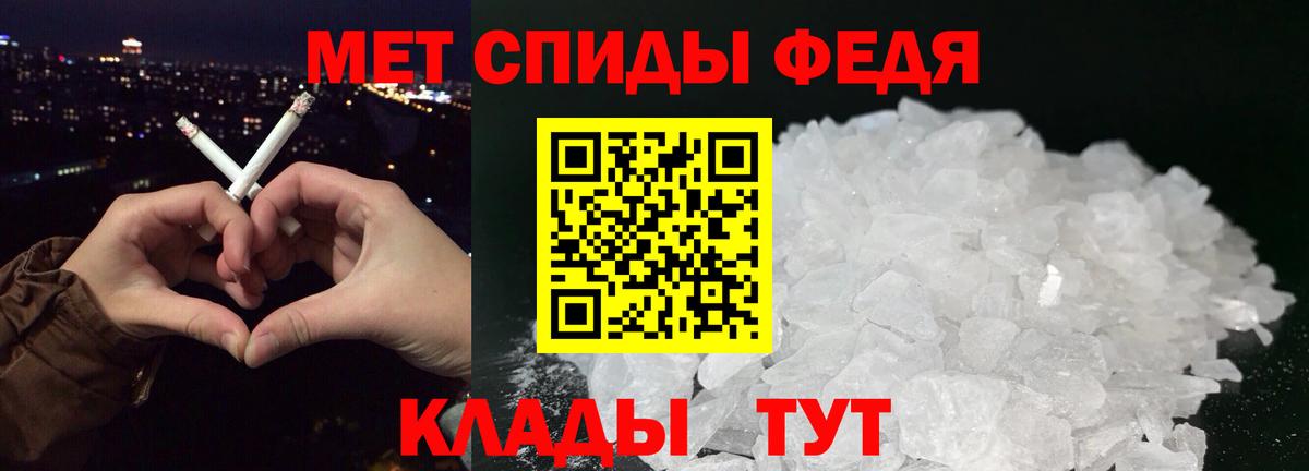 МЕТАМФЕТАМИН Декстрометамфетамин 99.9% Минеральные Воды