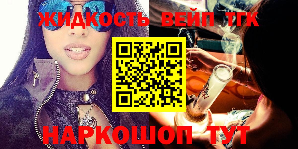 Минеральные Воды  ТГК гашишное масло    зеркало  Вход с VPN  купить закладку 